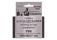 Губка для шліфування 4-стороння SAMURAI ТМ VIROK : Р80, 100х68х27 мм [250]