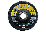 Круг пелюстковий шліфувальний NINJA опуклий : Т29, 125х22 мм, Р80 (10/200 шт. уп)