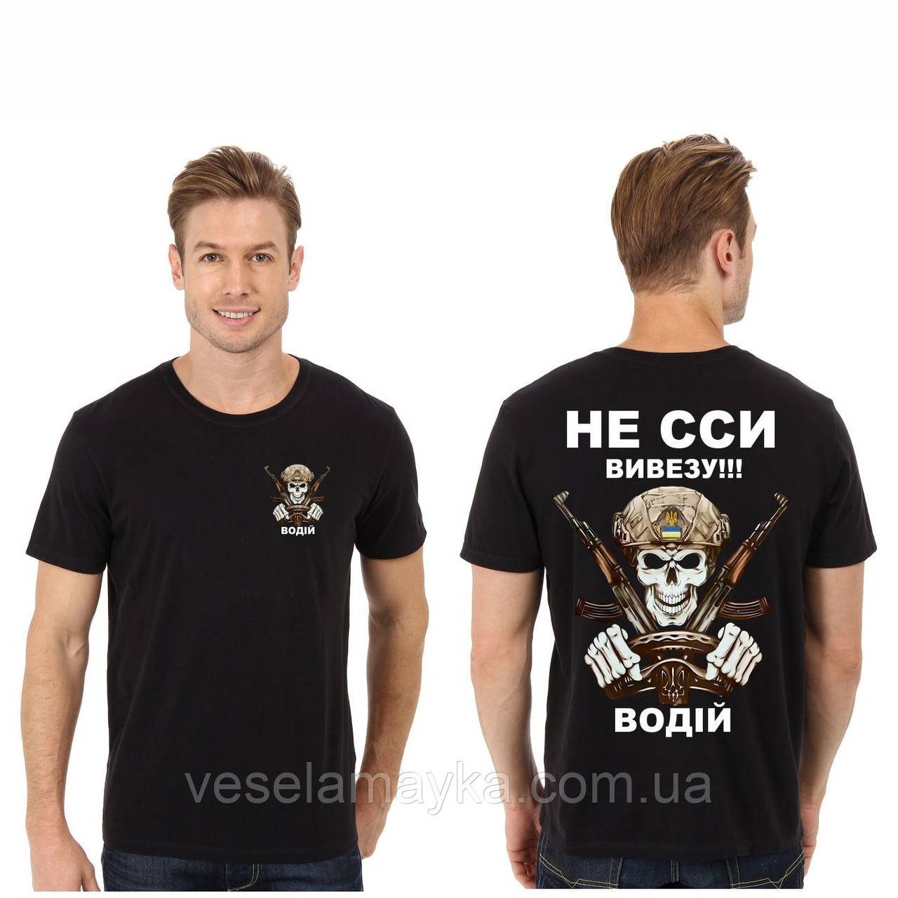 Футболка Водій (Не сси вивезу)