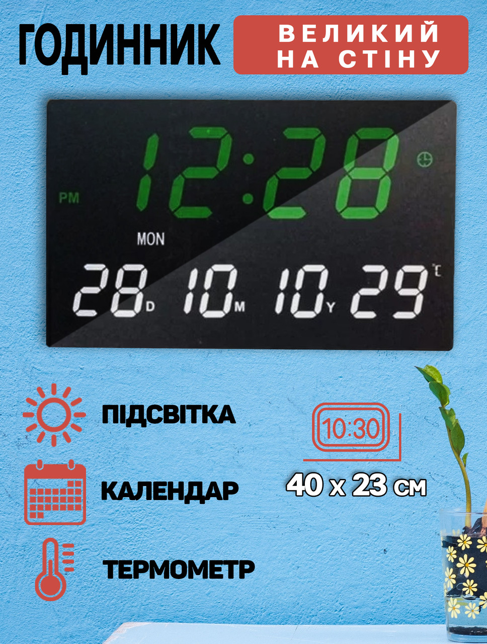 Большие настенные электронные часы Electric EW3308 с календарем ...