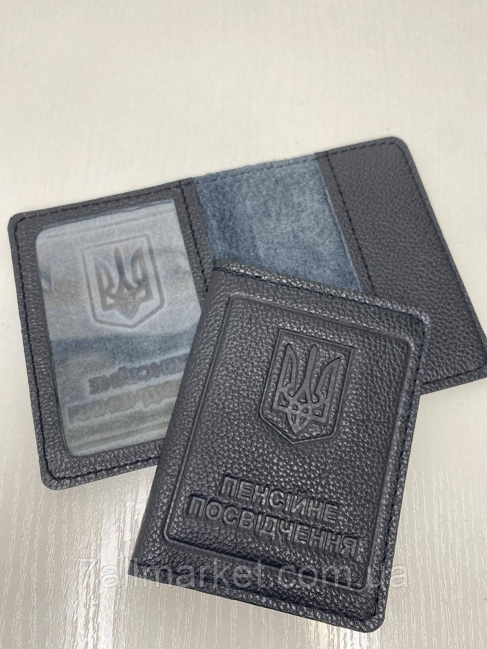Обкладинка на Пенсійний нагороджений шкірозамінником "VALET"купити гуртом і в роздріб в Одесі на 7км