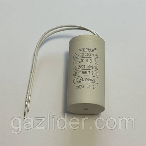 Конденсатор для циркуляційного насоса Wilo, Grundfos 2.5 mF (ID ...