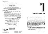 Міські шпигуни. Золоті ворота, фото 2