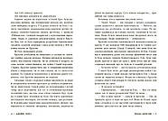 Міські шпигуни. Золоті ворота, фото 3