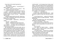 Міські шпигуни. Золоті ворота, фото 4