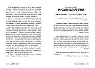 Міські шпигуни. Золоті ворота, фото 5