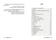 Міські шпигуни. Золоті ворота, фото 6