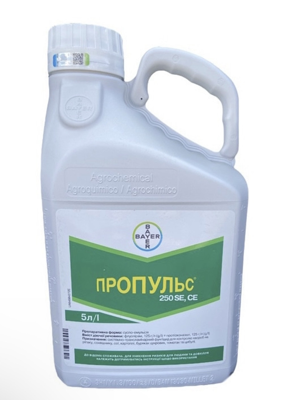 Фунгіцид Пропульс Bayer — 1 л (на розлив)