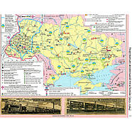 Атлас. Історія України. 11 клас. НУШ | Картографія, фото 3