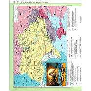 Атлас. Історія України. 11 клас. НУШ | Картографія, фото 6