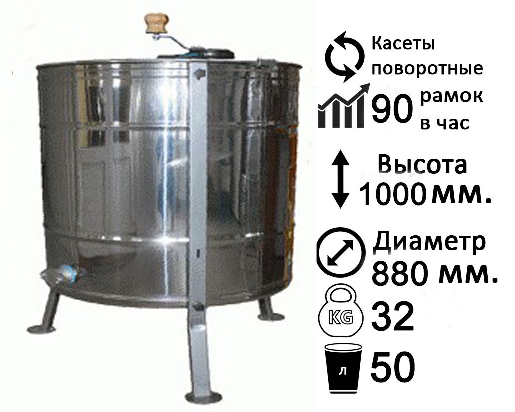 Медогонка 6-рамкова поворотна нержавіюча на підставці, фото 1