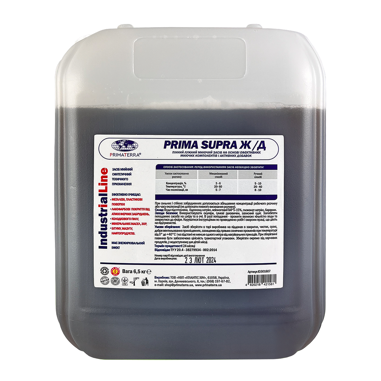 Для видалення масел, ПММ забруднень, мазуту Supra жд (6,5 кг)