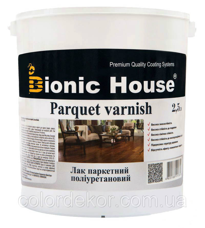 Ультрастійкий паркетний лак (Полеуретоновий) на водній основі "Parquet Varnish" Глянсовий 2,5л