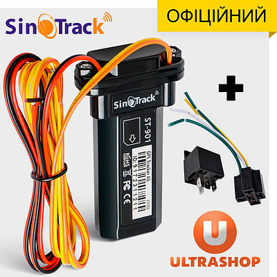 GPS-трекер з блокуванням двигуна SinoTrack ST-901 4-PIN Original + VIP акаунт Безкоштовний Пожиттєво