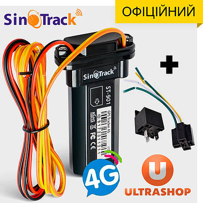 GPS-трекер з блокуванням двигуна SinoTrack ST-901 4-PIN 4G Original + VIP акаунт Безкоштовний Пожиттєво