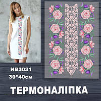 Термонаклейка (імітація вишивки)