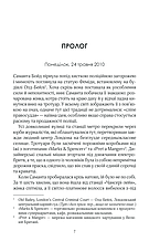 Книга «Лялька». Автор - Даніель Коул, фото 3