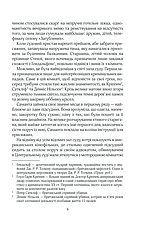Книга «Лялька». Автор - Даніель Коул, фото 5