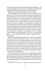 Книга «Лялька». Автор - Даніель Коул, фото 6