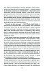 Книга «Лялька». Автор - Даніель Коул, фото 7