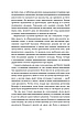 Книга «Лялька». Автор - Даніель Коул, фото 8