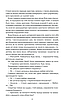 Книга «Лялька». Автор - Даніель Коул, фото 9