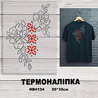 Термоналіпка (наклейка ) для перенесення на одяг (не під вишивку)