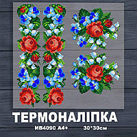 Термоналіпка (наклейка ) для перенесення на одяг (не під вишивку)