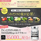 Milim NMN Premium Добавка NMN високої концентрації 35000 мг, 120 капсул. До 03/2027, фото 2
