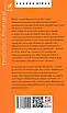 Книга Великий Гетсбі. Френсіс Скотт Фіцджеральд, фото 2