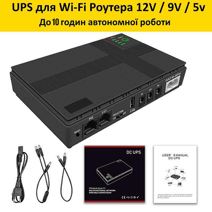Mini UPS ДБЖ ДБР УПС для роутера,Безперебійник DC1018P 5v 9v 12v usb 10400mAh power bank, фото 1