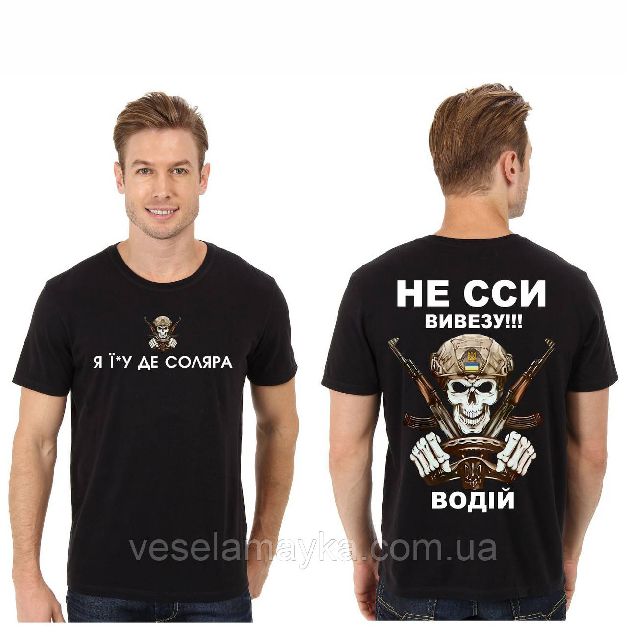 Футболка Водій (Де соляра), фото 1