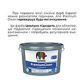 Інтер'єрна фарба, що миється, CAPAROL PremiumClean, В1, 12.50 л., фото 4