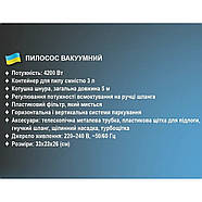Пилосос вакуумний з контейнером для збирання пилу на 3 л BITEK BT-8663G Потужний пилосос циклонного типу, фото 2