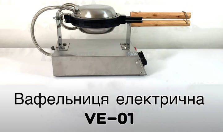 Вафельниця гонконгська Frosty VE-01, фото 1