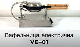 Вафельниця гонконгська Frosty VE-01