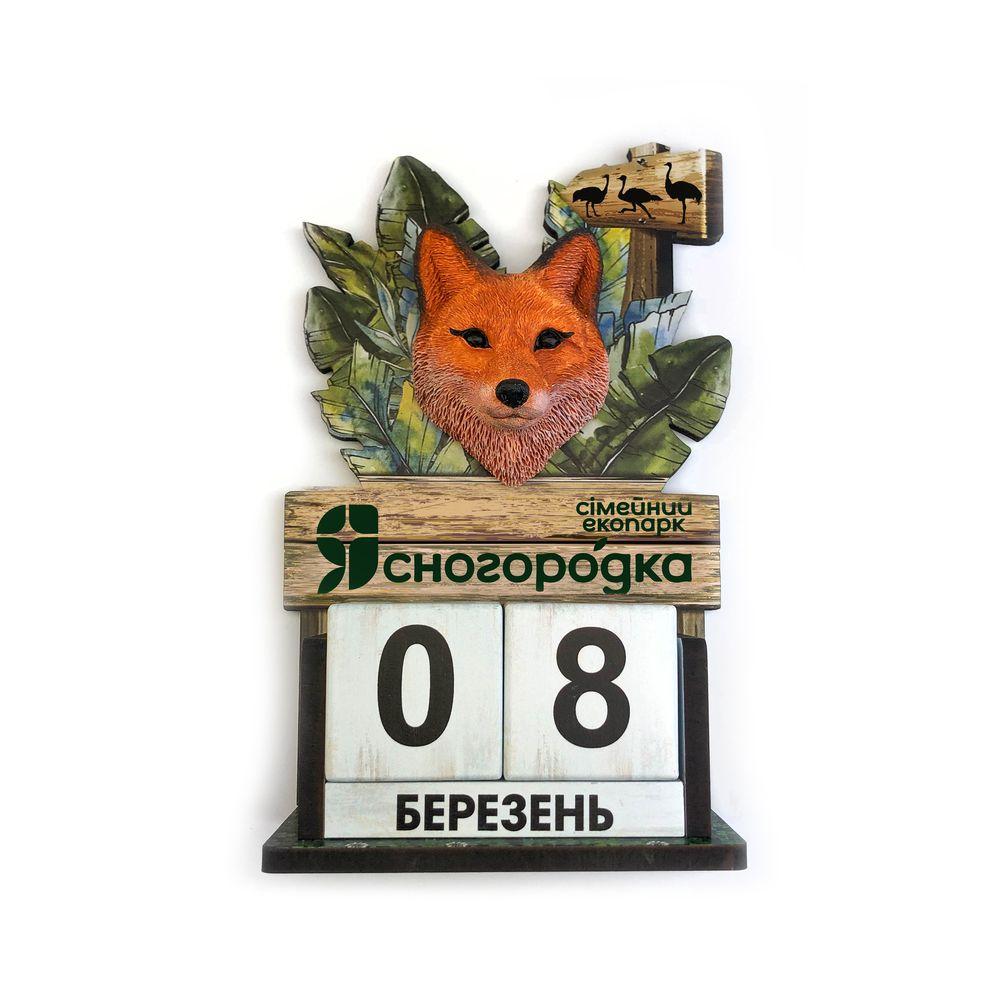 "Вічний" календар дерев'яний "Ясногородка" лисиця