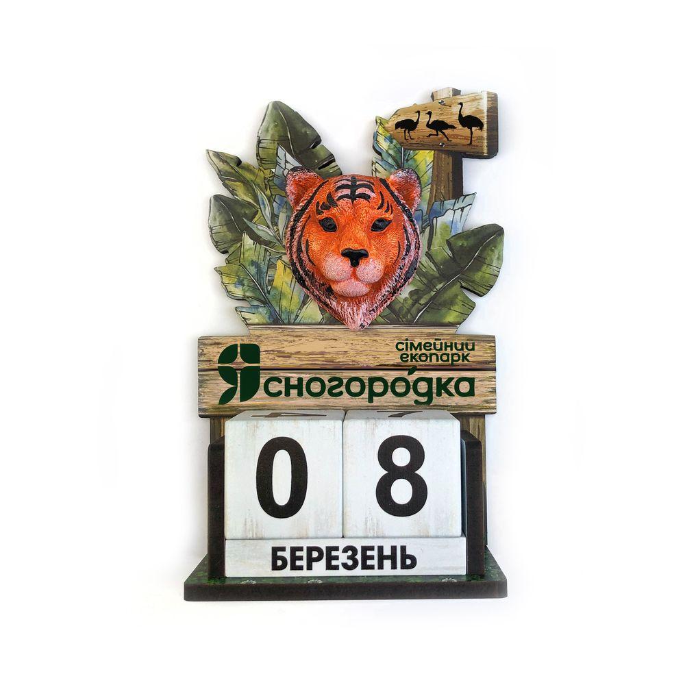"Вічний" календар дерев'яний "Ясногородка" тигр рудий