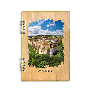 Блокнот деревянный А5 "Меджибіж"
