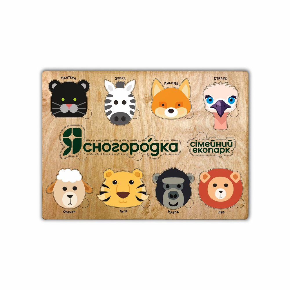 Дитячі пазли "Ясногородка" 20х15 см