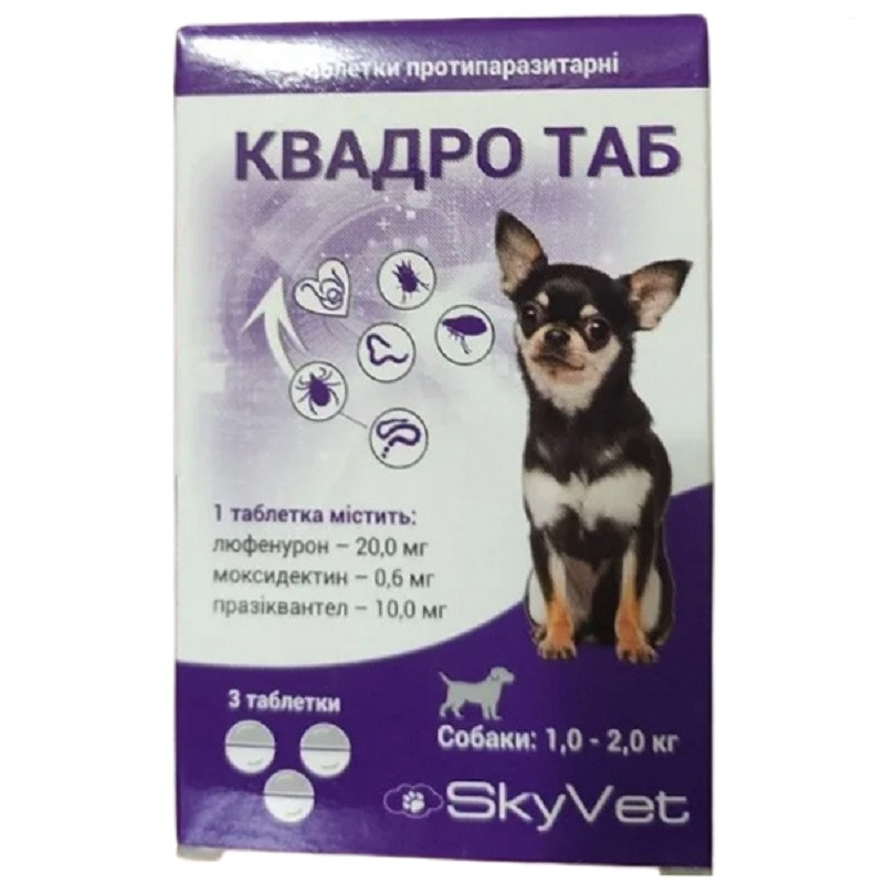 Таблетки для собак 1-2 кг Квадротаб протипаразитарний засіб No3 SkyVet, фото 1