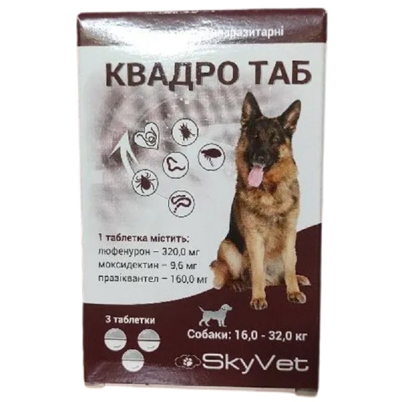 Таблетки для собак 16-32 кг Квадротаб протипаразитарний засіб No3 SkyVet, фото 1