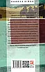 Книга І будуть люди. Частина 3 . Анатолій Дімаров, фото 2