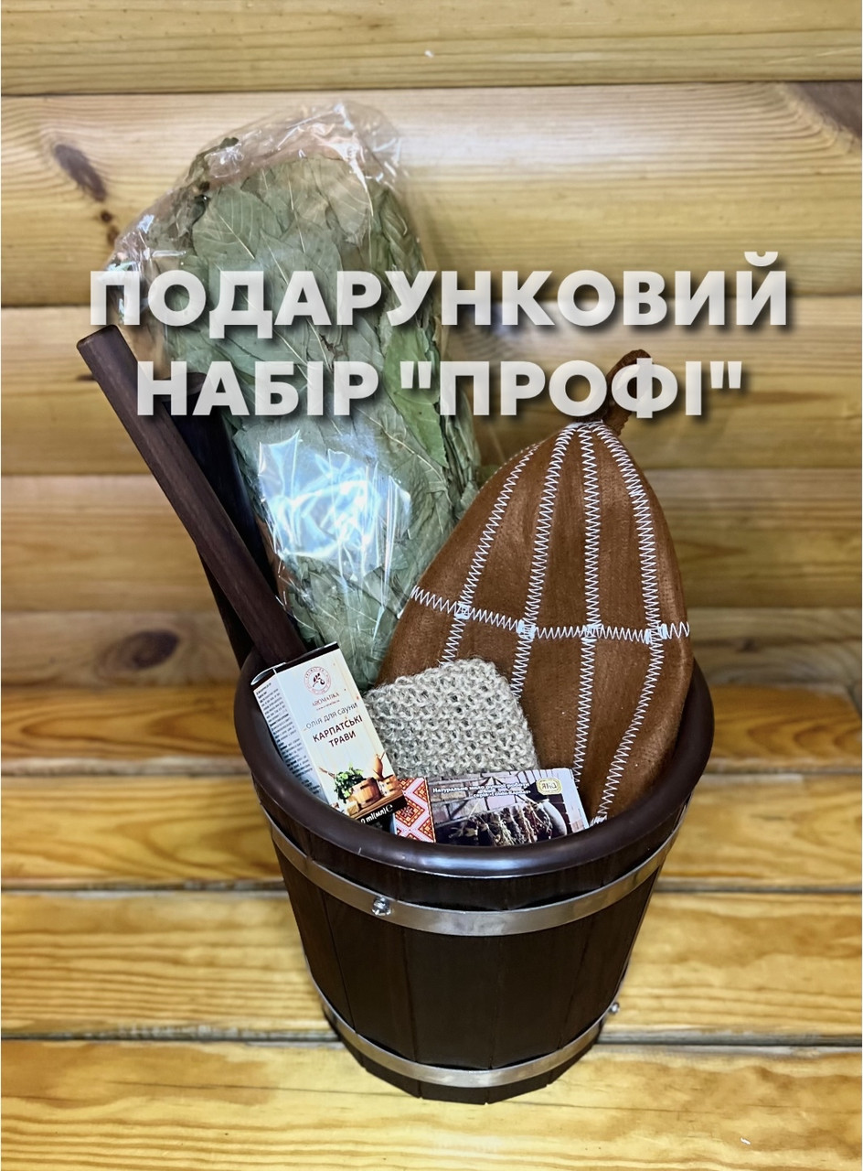 Подарунковий банний набір «Профі», фото 1