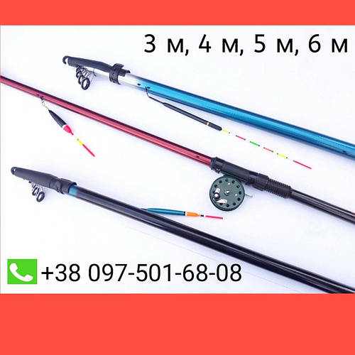 Удочка в сборе,с кольцами,поплавочная,телескопическая,на карася,карпа ...
