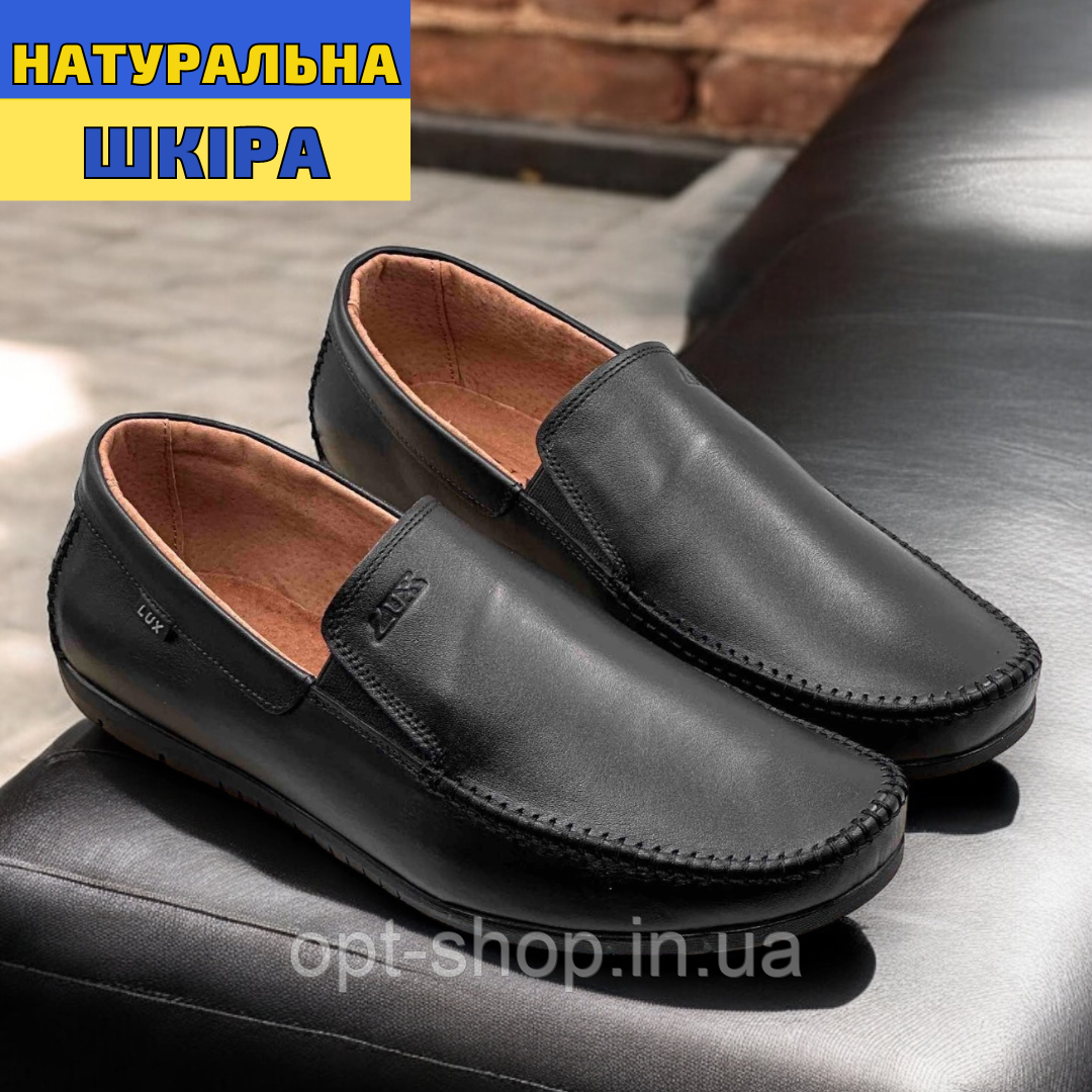 Мокасини туфлі чоловічі шкіряні чорні повсякденні 40-45 розмір, Мокасини туфлі чоловічі шкіряні чорні