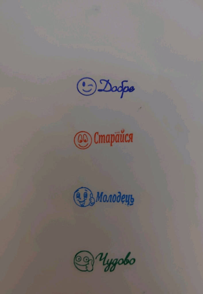 Штамп шкільний 4 шт.Чудово Старайся Добре Молодець - фото покупців 1