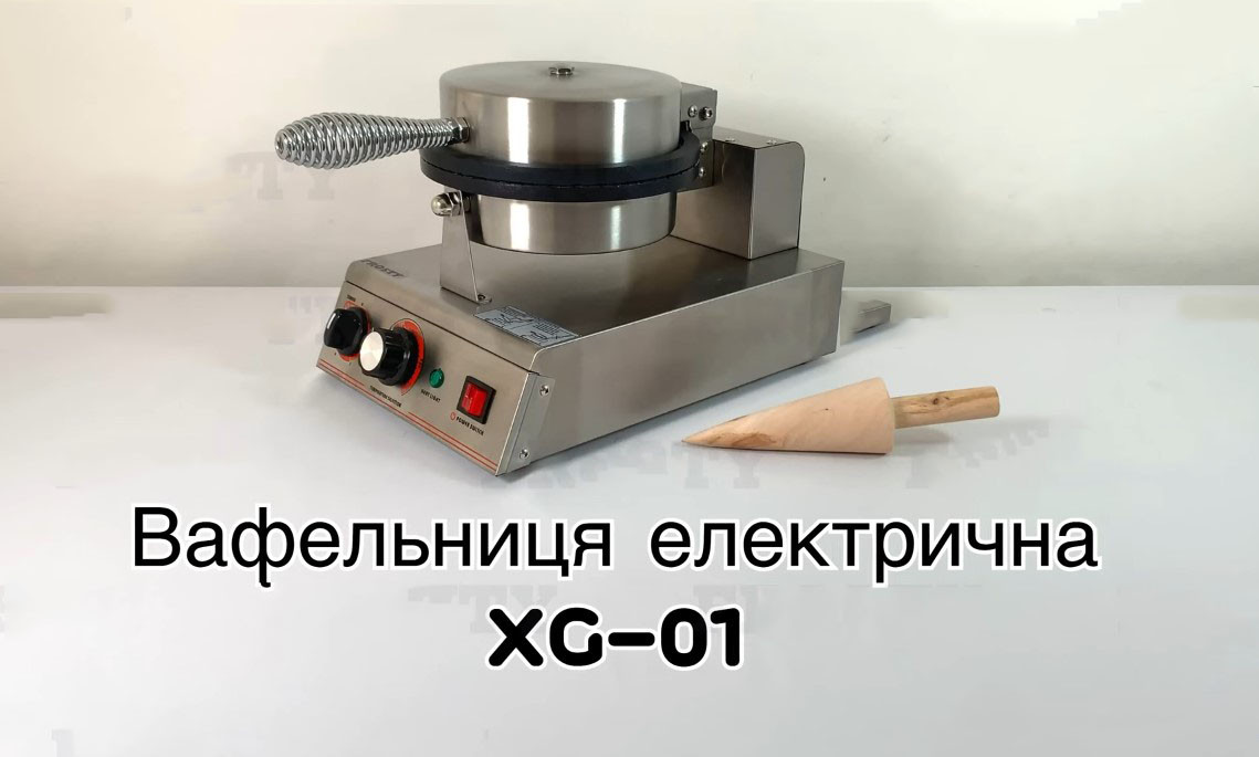 Вафельниця Frosty XG-01