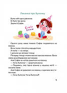 Лякачка до усміхачки, фото 2