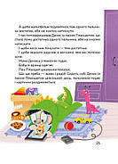 Лякачка до усміхачки, фото 3